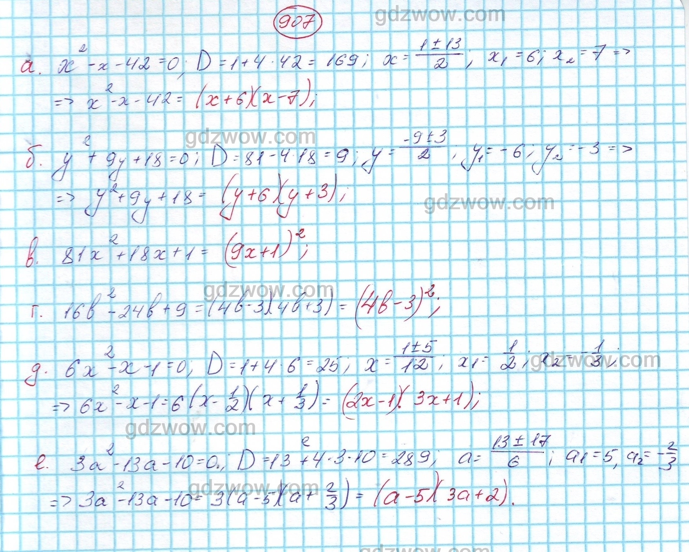 Алгебра 7 класс макарычев номер 958. Видео про решение номера 907.