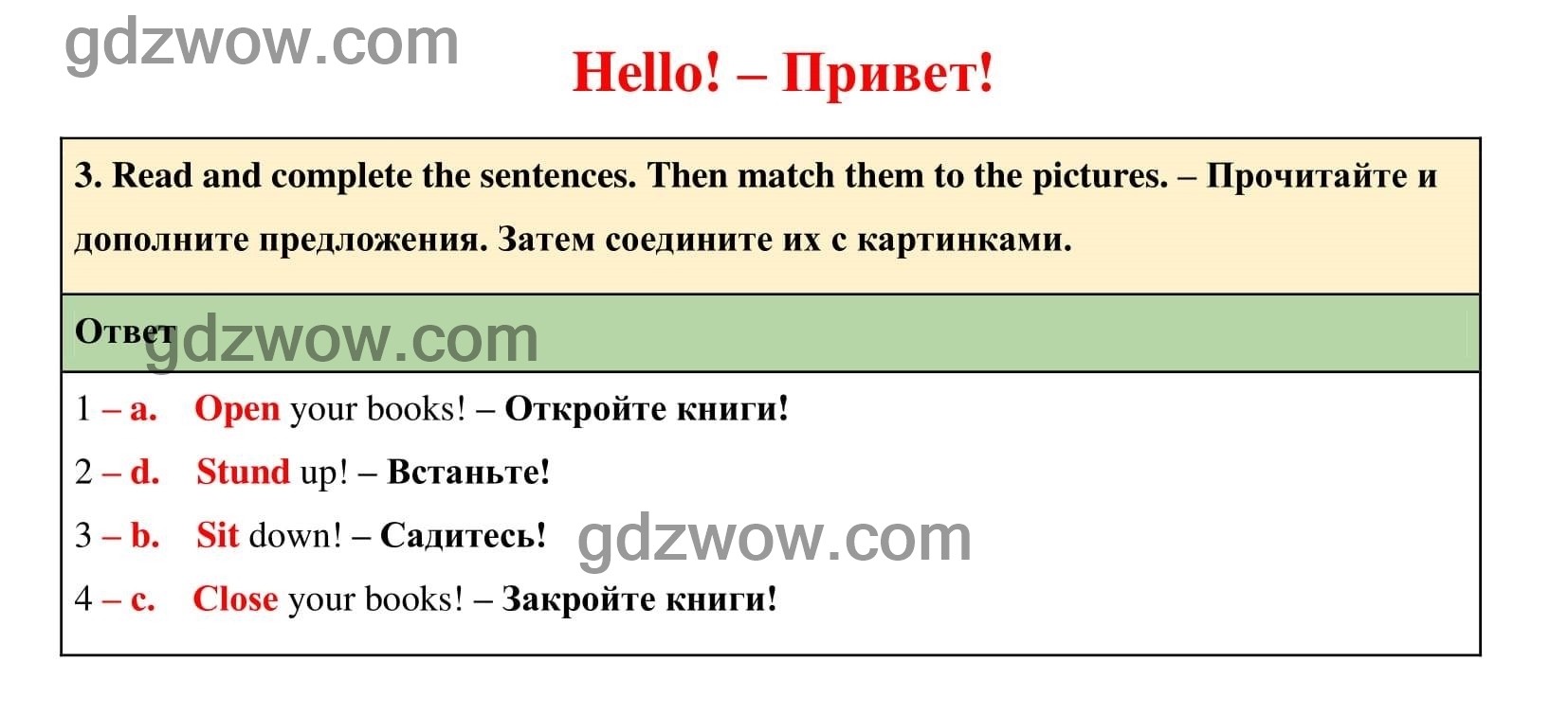 Ответы английский язык 2 класс поспелова