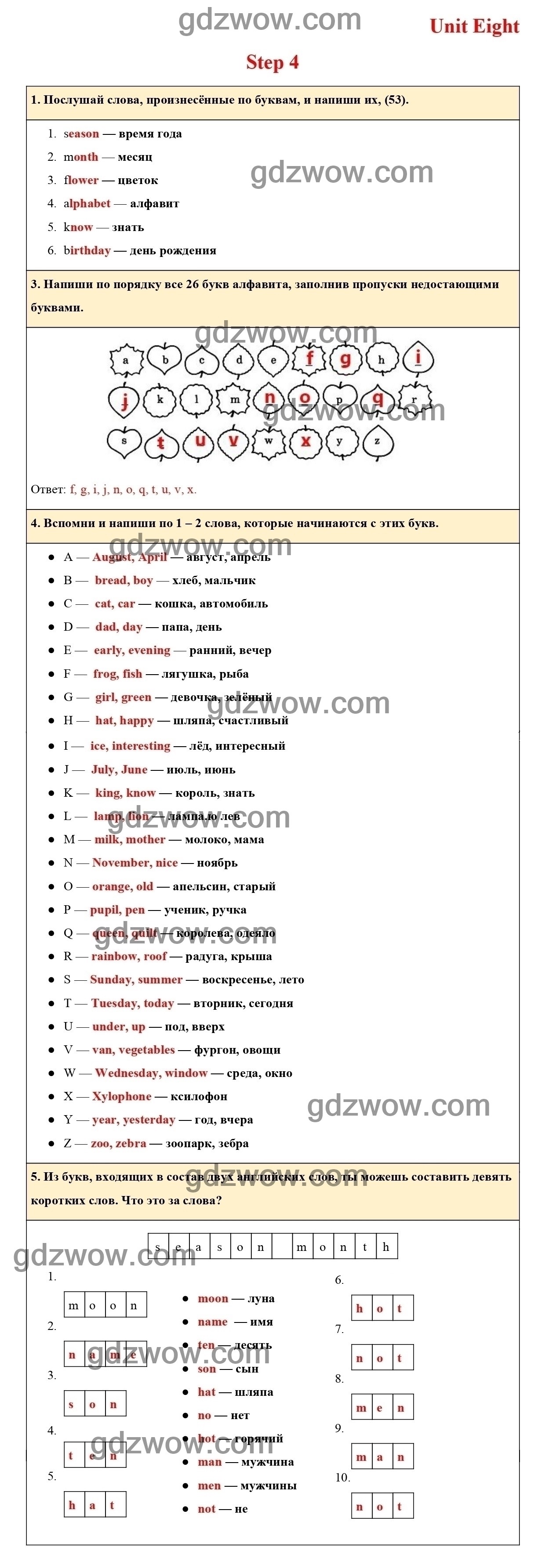 Unit 8 Step 4 — ГДЗ по Английскому языку для 3 класса Рабочая тетрадь  RAINBOW ENGLISH Афанасьева, Михеева (решебник) - GDZwow