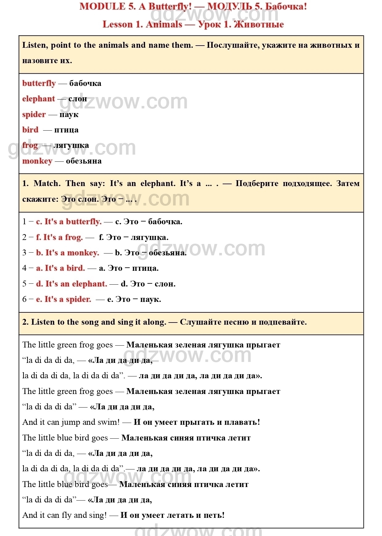 Английский учебник барановой 4 класс ответы. Гдз по английскому языку 4 класс учебник 2 часть Баранова.