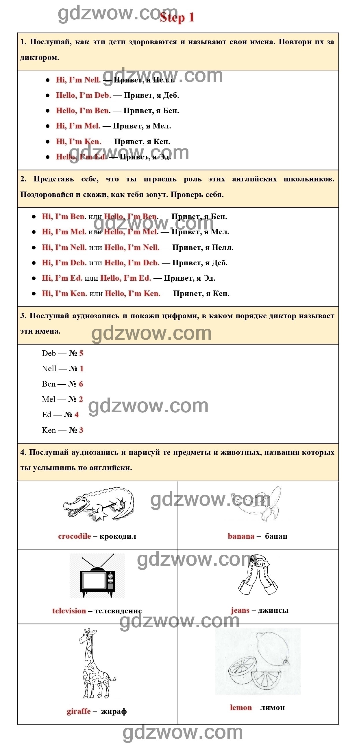 Step 59 английский 2 класс афанасьева презентация