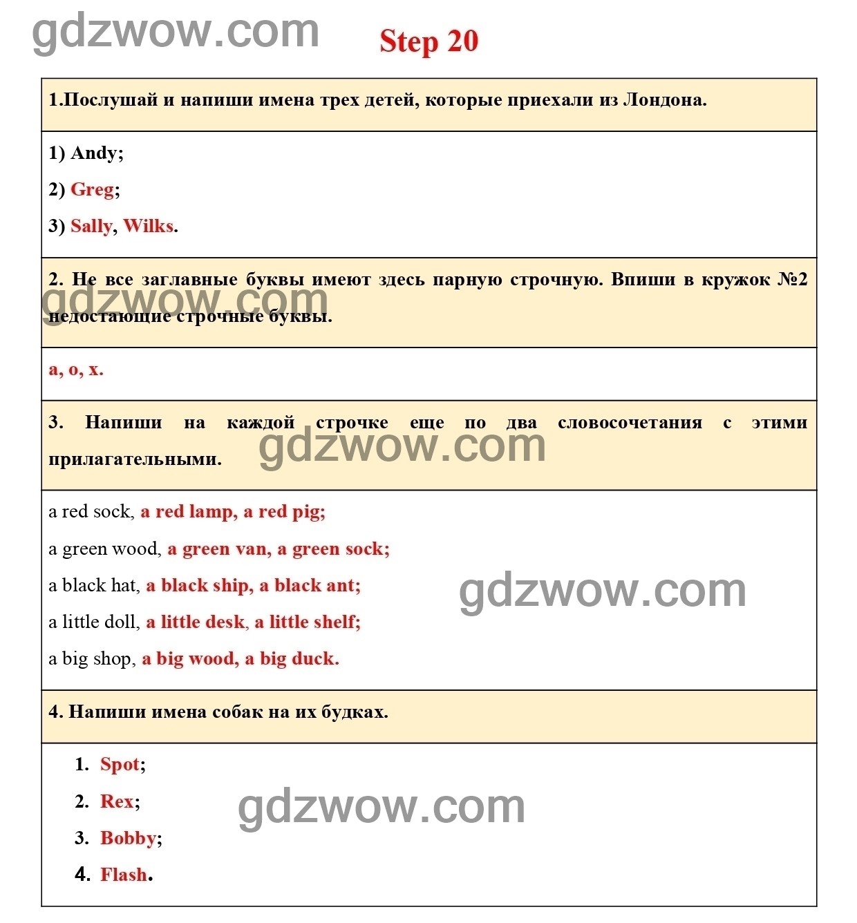 Степ 59 английский 2 класс афанасьева презентация