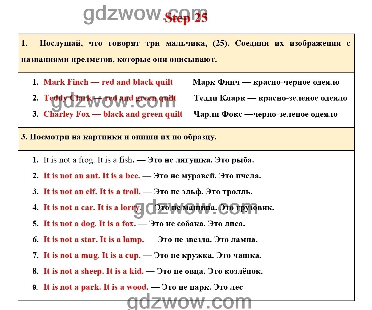 Степ 59 английский 2 класс афанасьева презентация