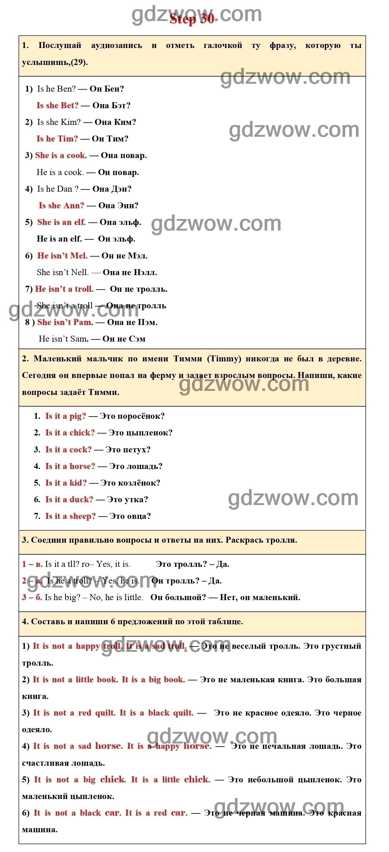 Степ 59 английский 2 класс афанасьева презентация