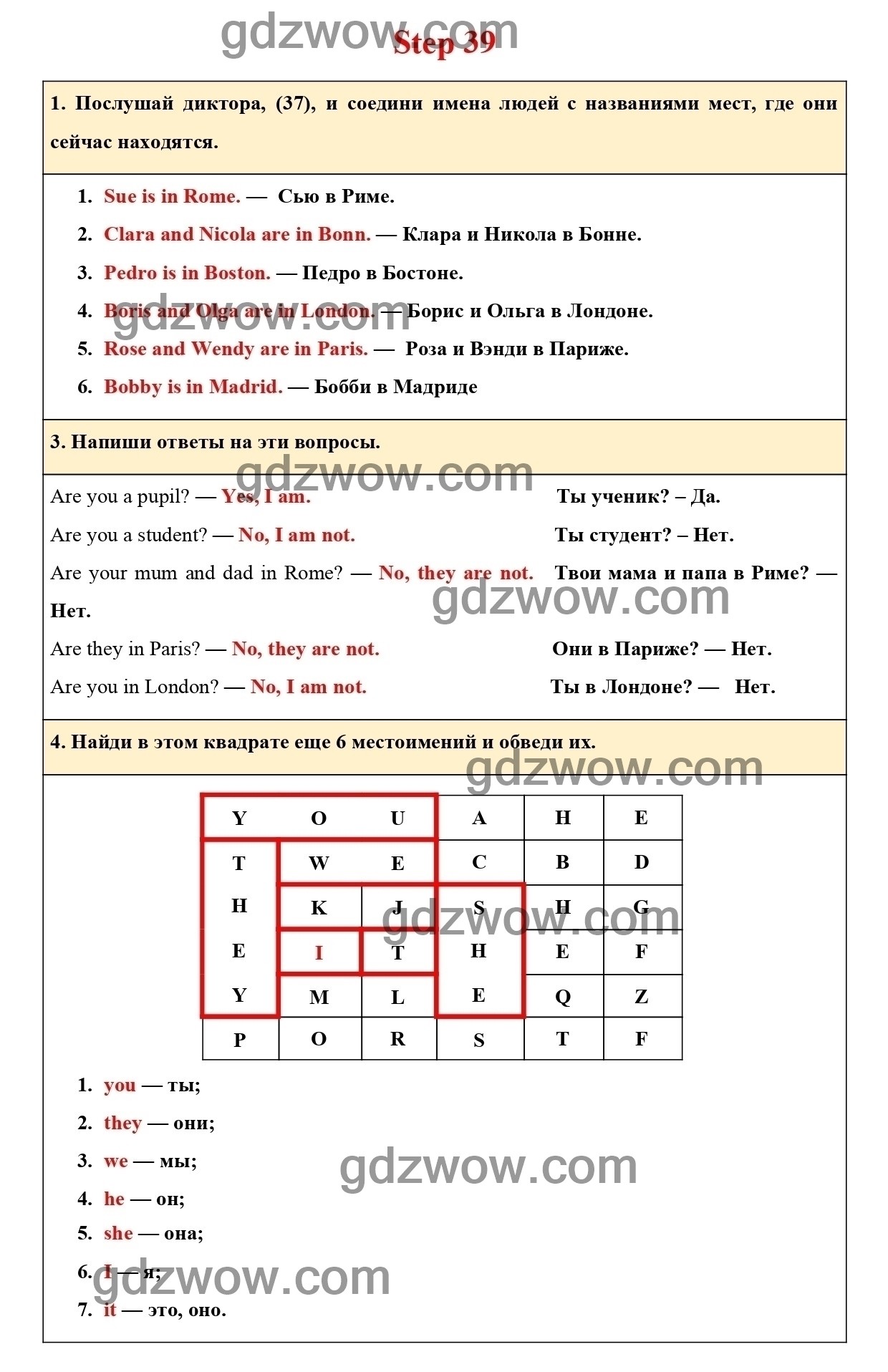 Step 39 — ГДЗ Английский язык 2 класс Рабочая тетрадь RAINBOW ENGLISH  Афанасьева, Михеева (решебник) - GDZwow