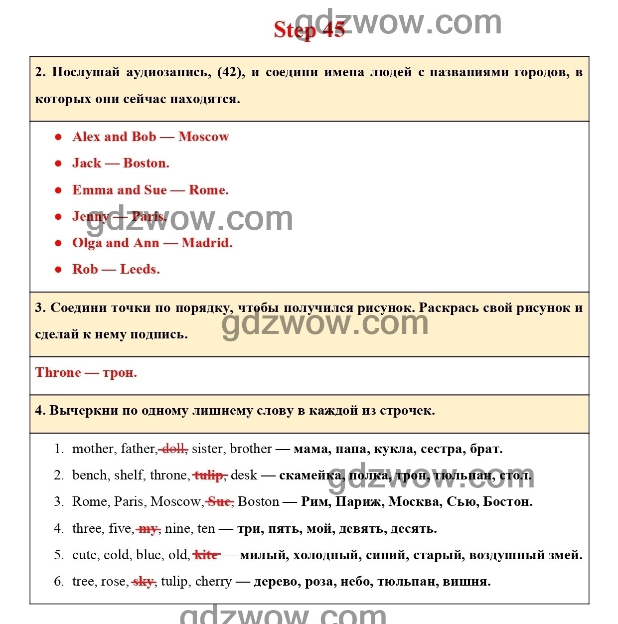 Step 45 — ГДЗ Английский язык 2 класс Рабочая тетрадь RAINBOW ENGLISH  Афанасьева, Михеева (решебник) - GDZwow