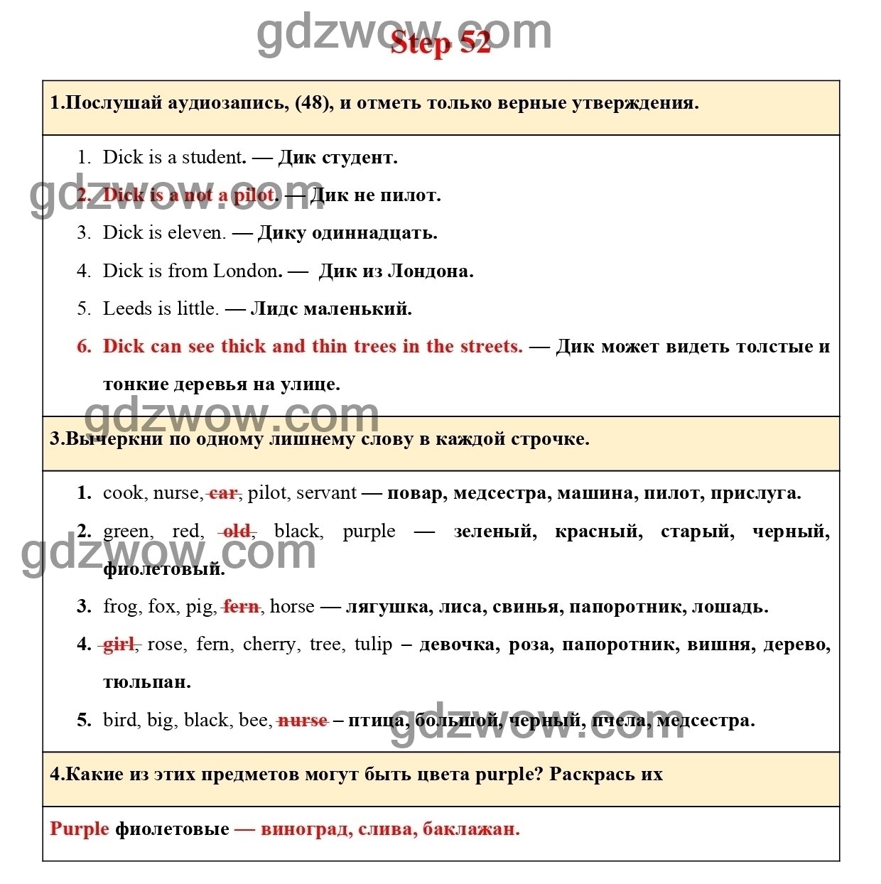 Rainbow english 2 класс презентация step 52