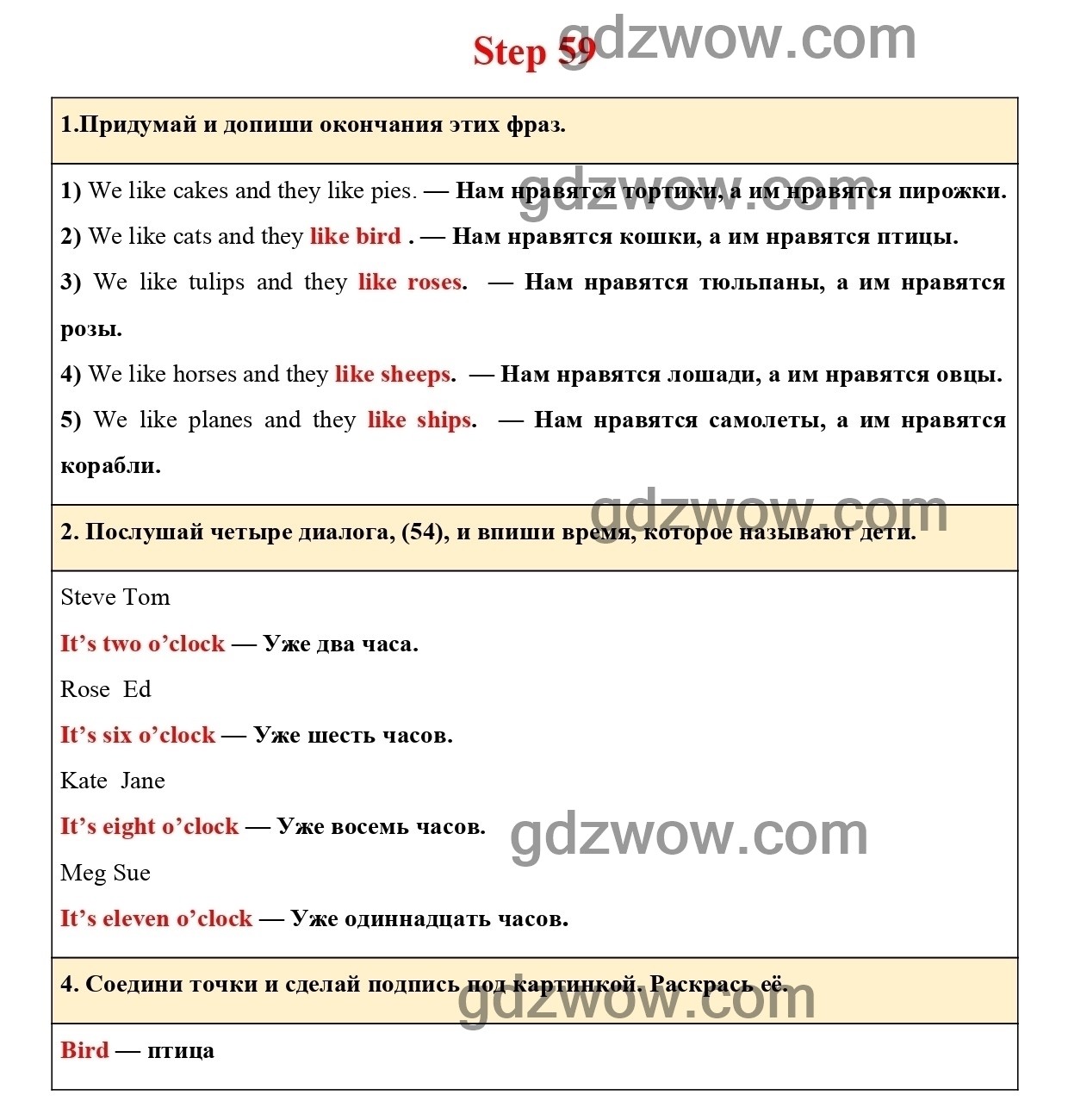 Step 59 английский 2 класс афанасьева презентация