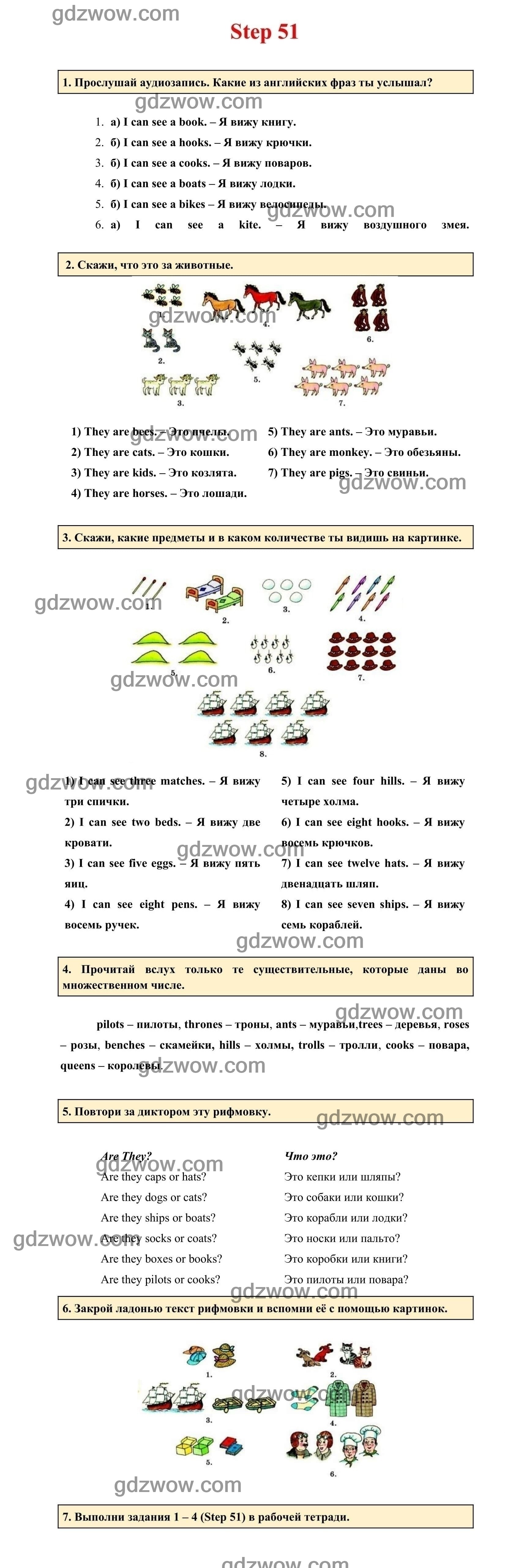 Степ 46 английский язык 2 класс учебник. Rainbow English 2 класс учебник Step 19. Английский язык 2 класс учебник степ 9. Step by Step учебник английского языка.