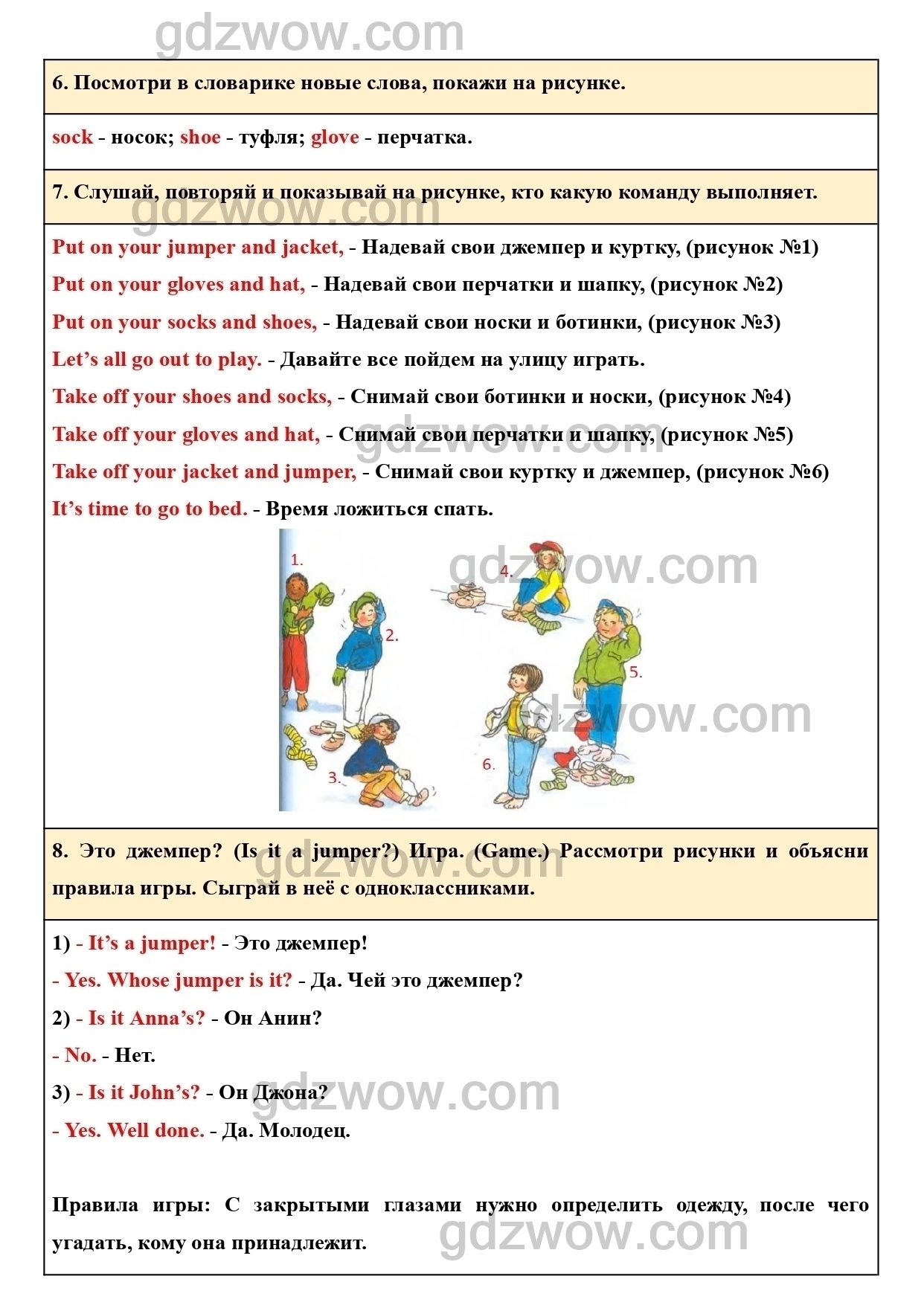 Английский 9 класс вербицкая учебник ответы