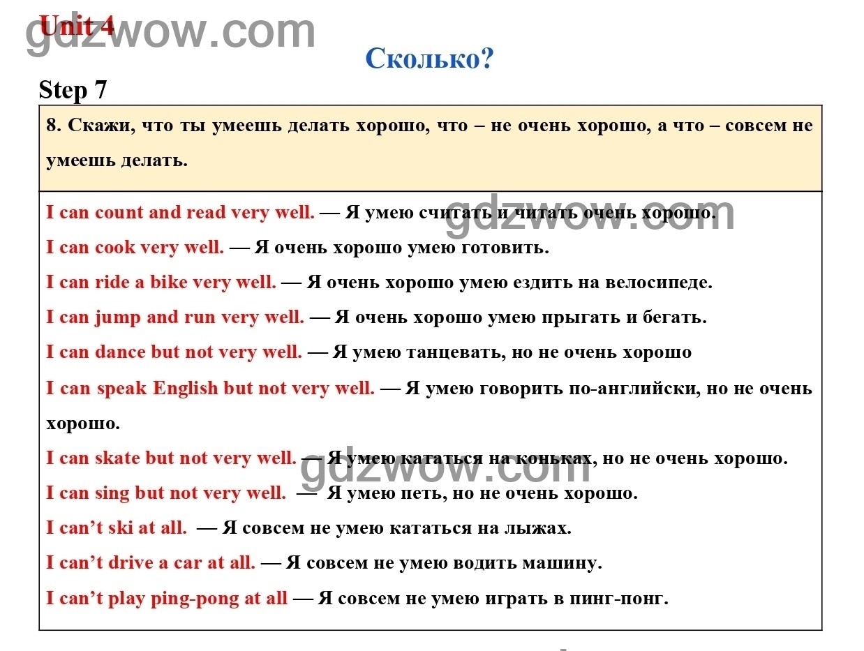 Страница 98 - ГДЗ по Английскому языку для 3 класса Учебник Афанасьева,  Михеева Rainbow English. Часть 1 (решебник) - GDZwow