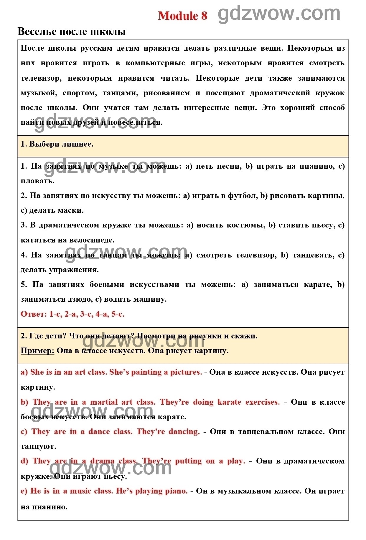 Страница 74 (148) - ГДЗ по Английскому языку 3 класс Учебник Быкова, Дули,  Поспелова, Эванс Spotlight. Часть 2 (решебник) - GDZwow