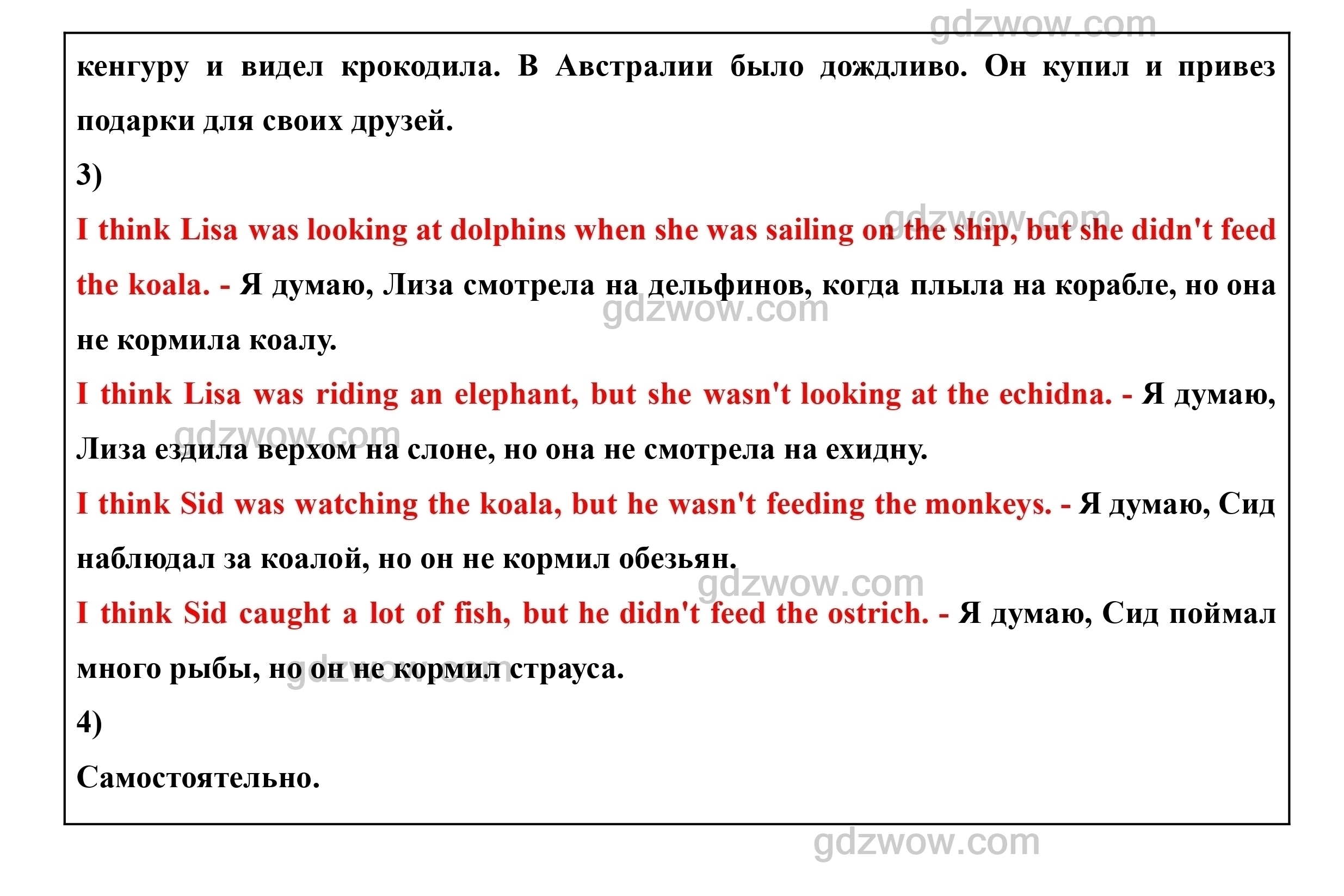 Английский язык страница 46 номер 2