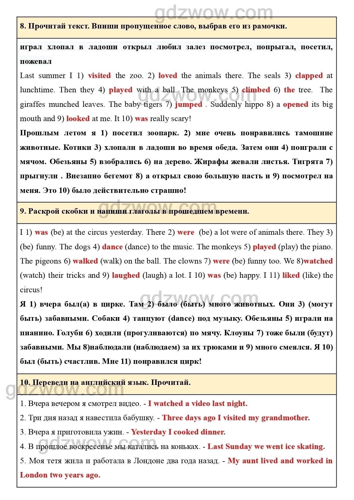 Страница 85- ГДЗ Английский язык 4 класс Сборник упражнений Быкова,  Поспелова (решебник) - GDZwow