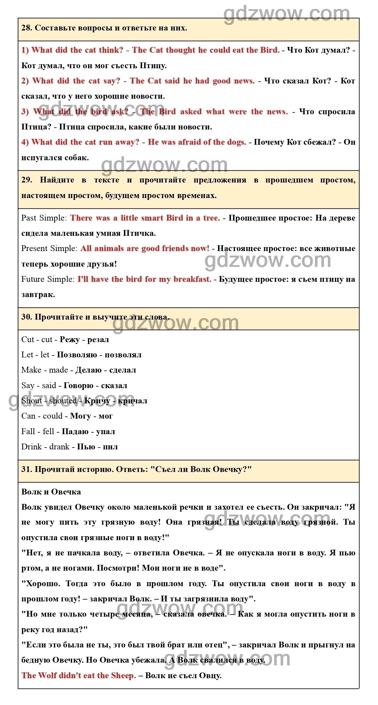 Проект по английскому языку 4 класс диплом биболетова