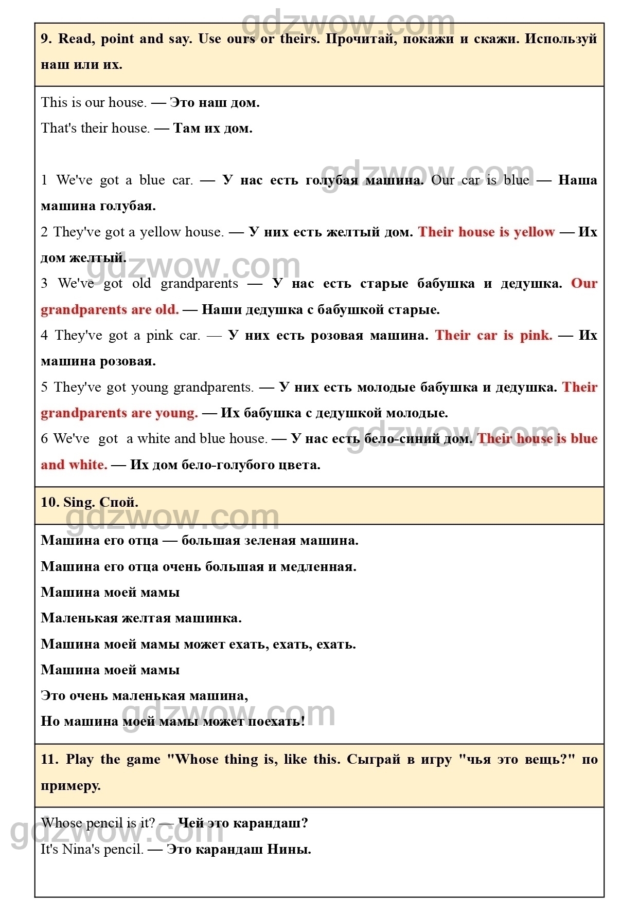 Страница 39- ГДЗ Английский язык 4 класс Учебник Комарова, Ларионова  (решебник) - GDZwow