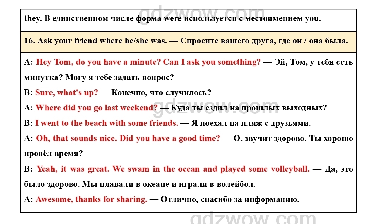 Английский язык 5 класс учебник проект стр 109