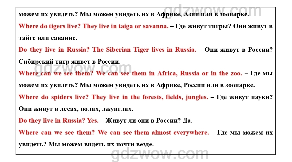 Русский язык 1 класс стр 47 упр 4 ответы схема