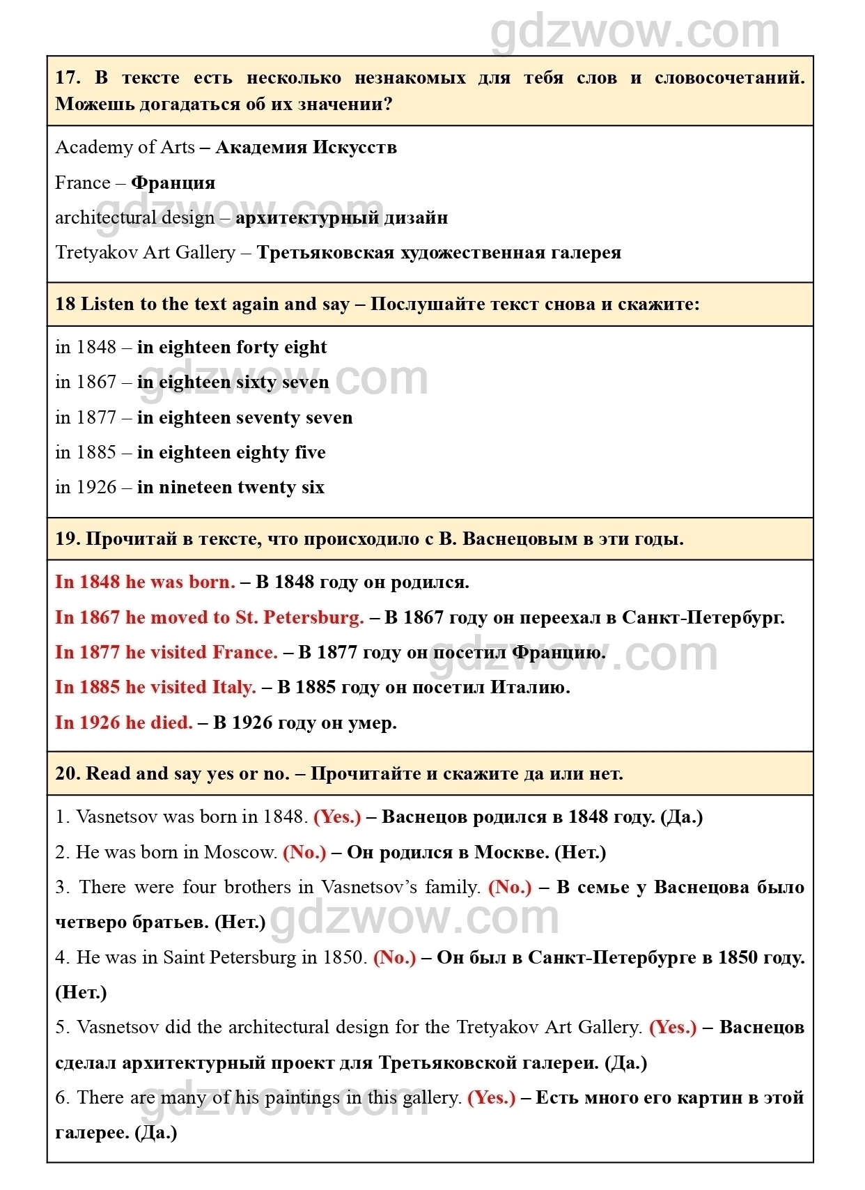 ГДЗ по Английскому языку за 4 класс Forward Вербицкая М.В., Эббс Б.