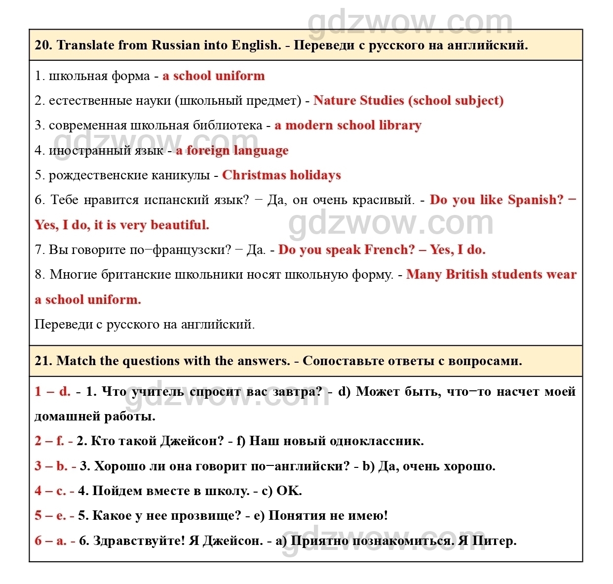 Учебник биболетовой 5 класс ответы