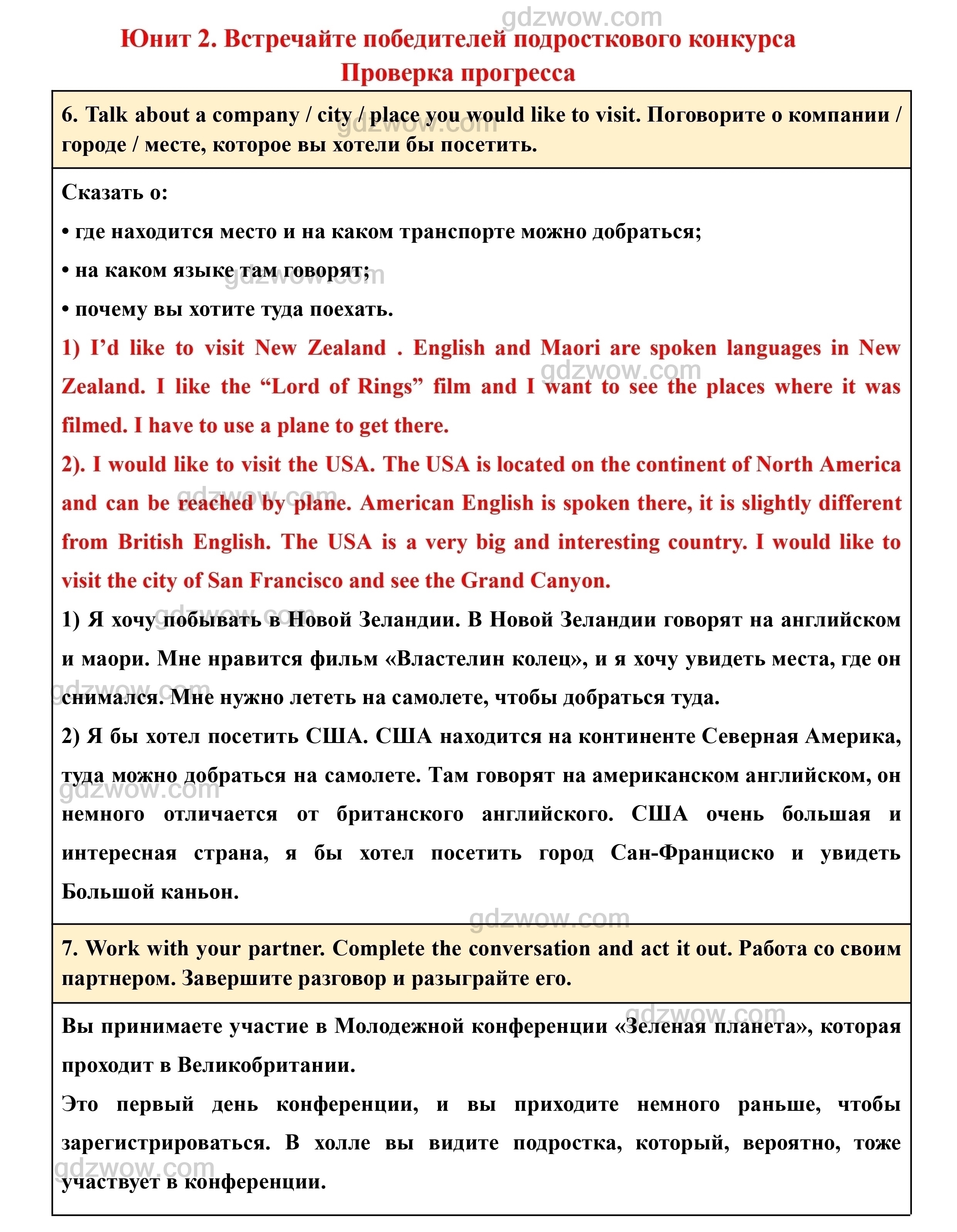 Страница 61- ГДЗ Английский язык 7 класс Учебник Биболетова, Трубанева  (решебник) - GDZwow