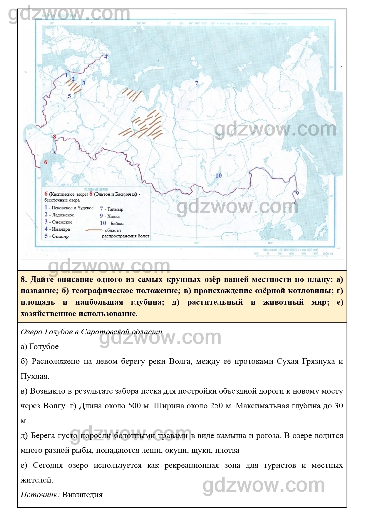 География 8 класс параграф 35. Гдз по географии 8 класс контурные карты Пятунин Таможняя. Гдз по географии 8 класс Пятунин контурная карта. Гдз контурные карты 8 класс география Пятунин, Таможняя. География 8 класс контурные карты Таможняя гдз.