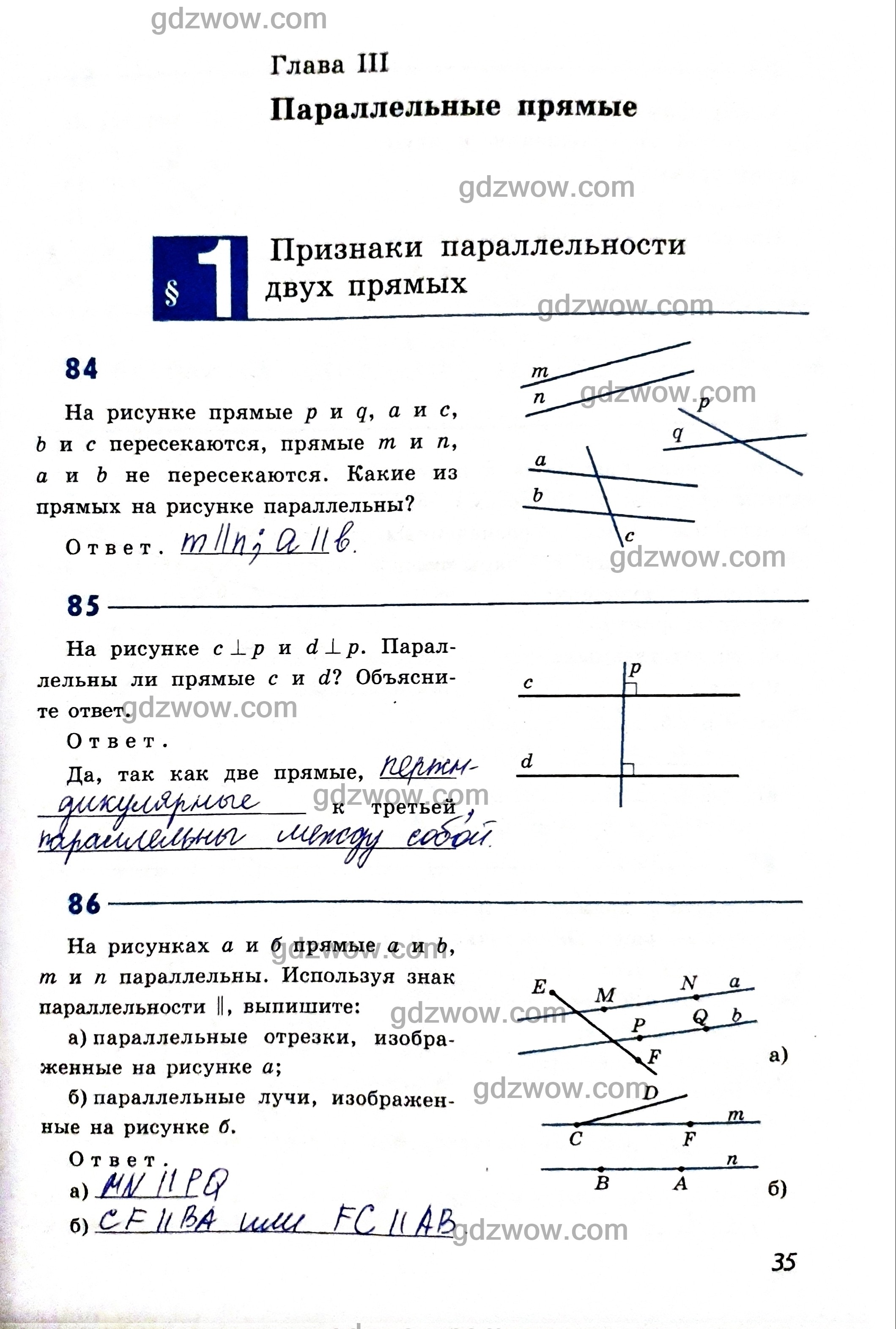 Геометрия 7 рабочая тетрадь атанасян