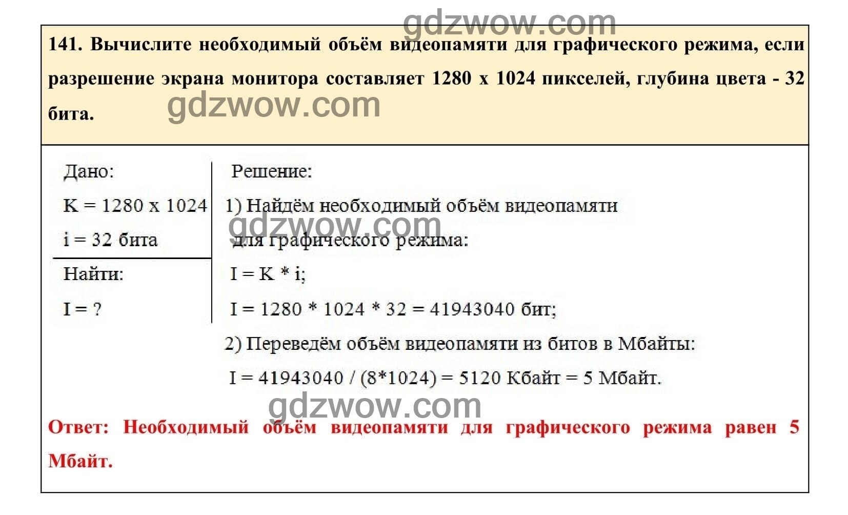 объем видеопамяти не удовлетворяет минимальным системным требованиям гта 5 фото 35