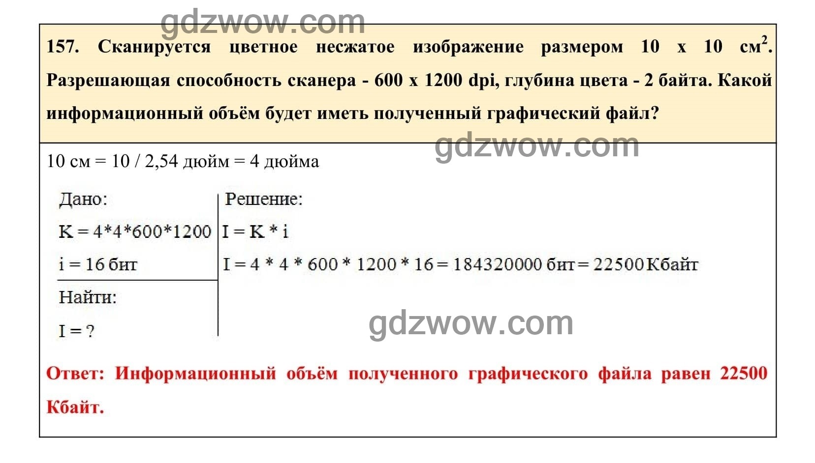 Сканируется цветное изображение размером 25 на 30. Сканируется цветное изображение. Сканируется цветное Несжатое изображение размером 2x3 дюймов. Сканируется цветное изображение размером 7,62 на 7,62 см.