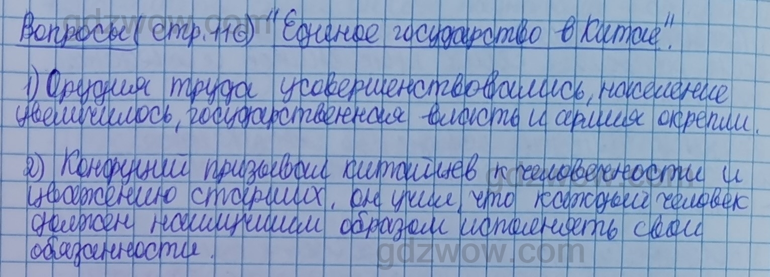 Почему Китай был объединен только с наступлением железного века?