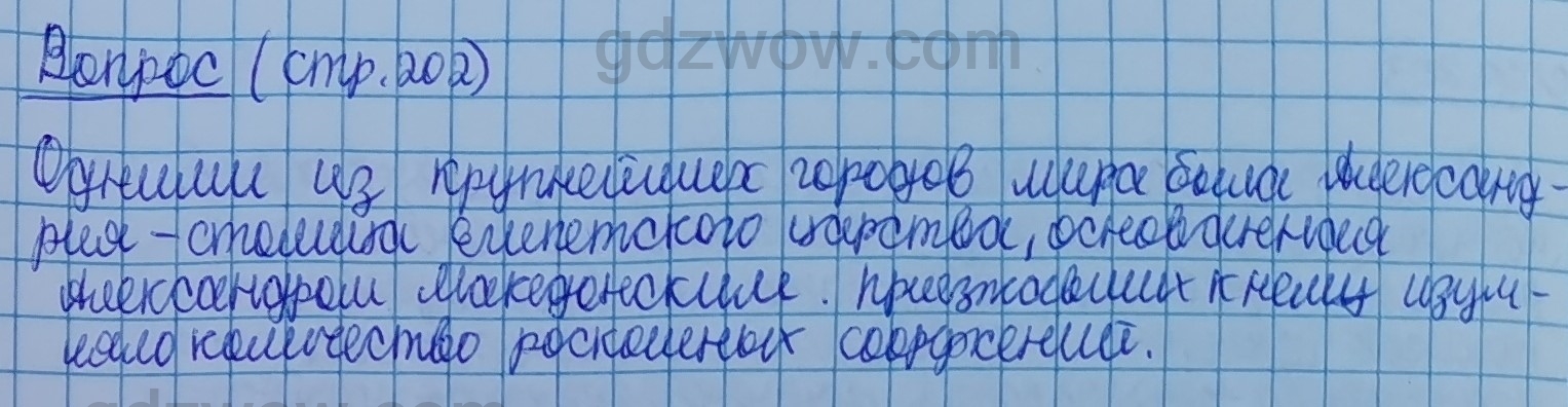 Всеобщая история. История Древнего мира. 5 класс