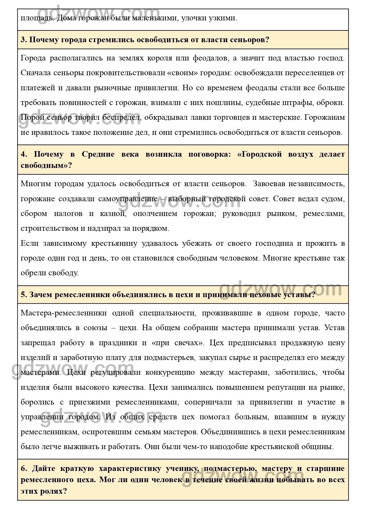 Расскажите о возникновении средневековых городов по плану а почему ремесленники и торговцы уходили