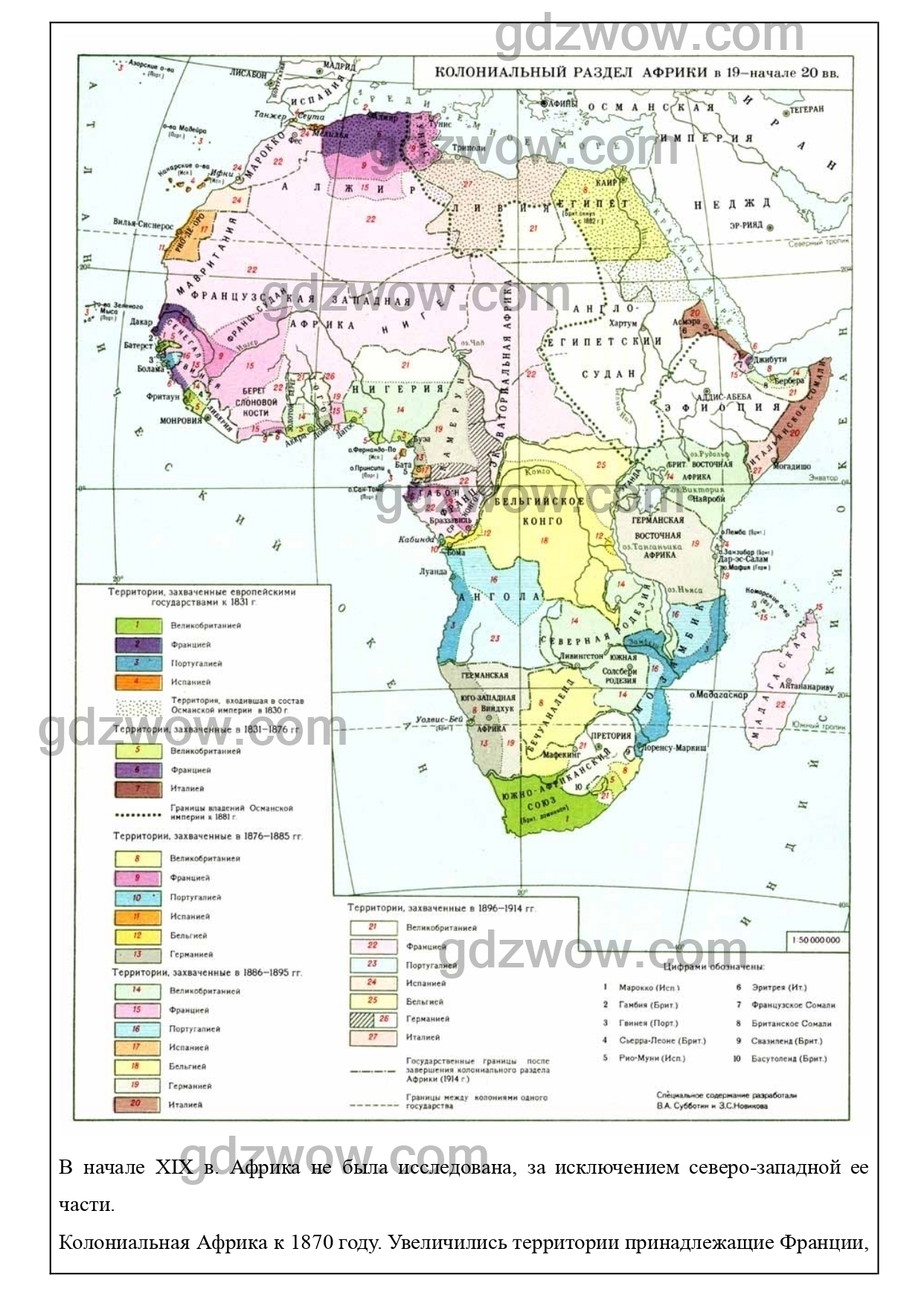Страна колониальная владения. Колониальный раздел Африки в начале 20 века. Колониальный раздел Африки в 19 веке карта. Колонии Африки 20 век. Колониальный раздел Африки карта 19 век.
