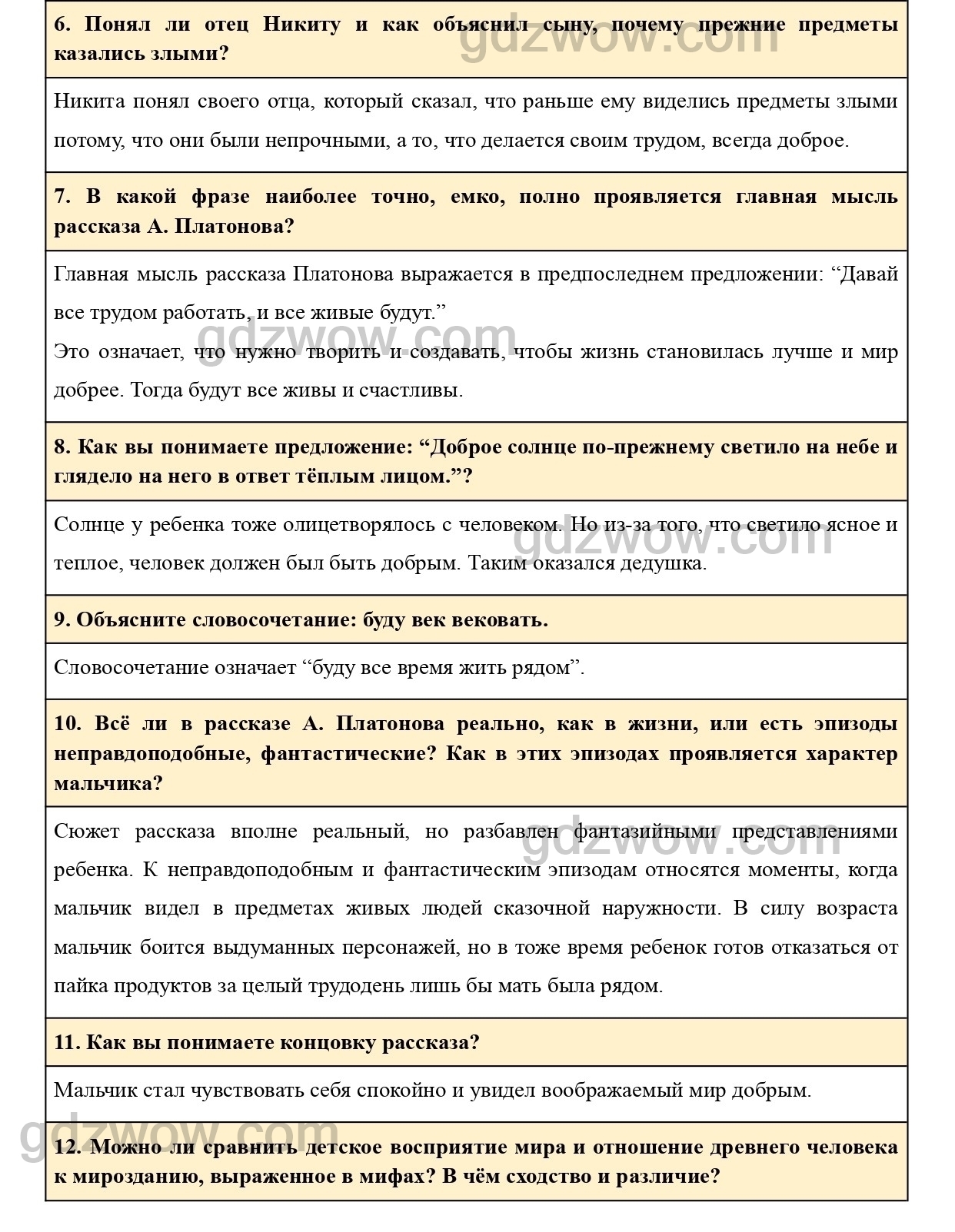 Вопросы к странице 127- ГДЗ Литература 5 класс Учебник Меркин. Часть 2  (решебник) - GDZwow