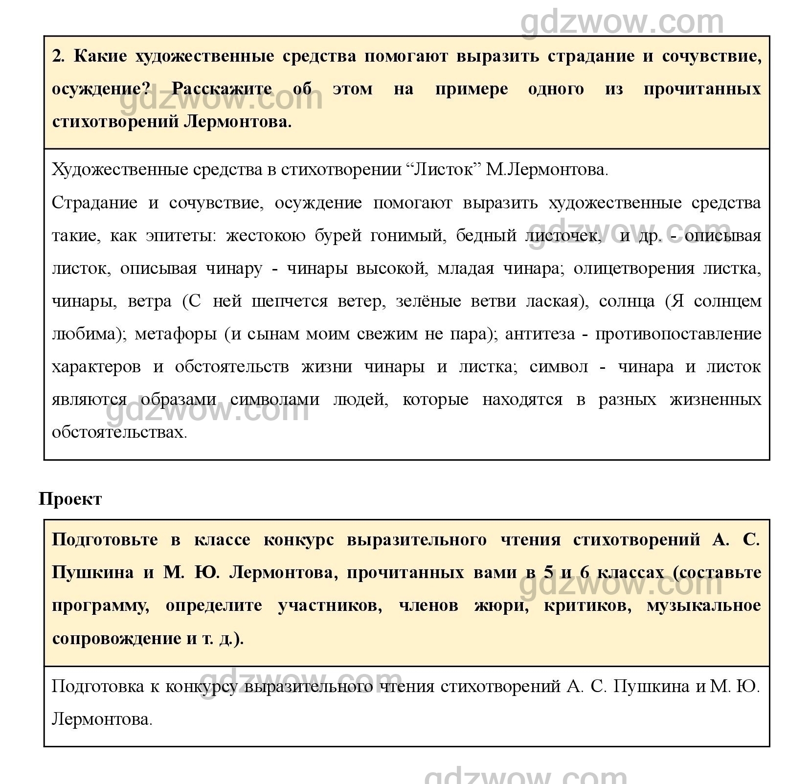 Пастернак 9 класс презентация по учебнику коровиной