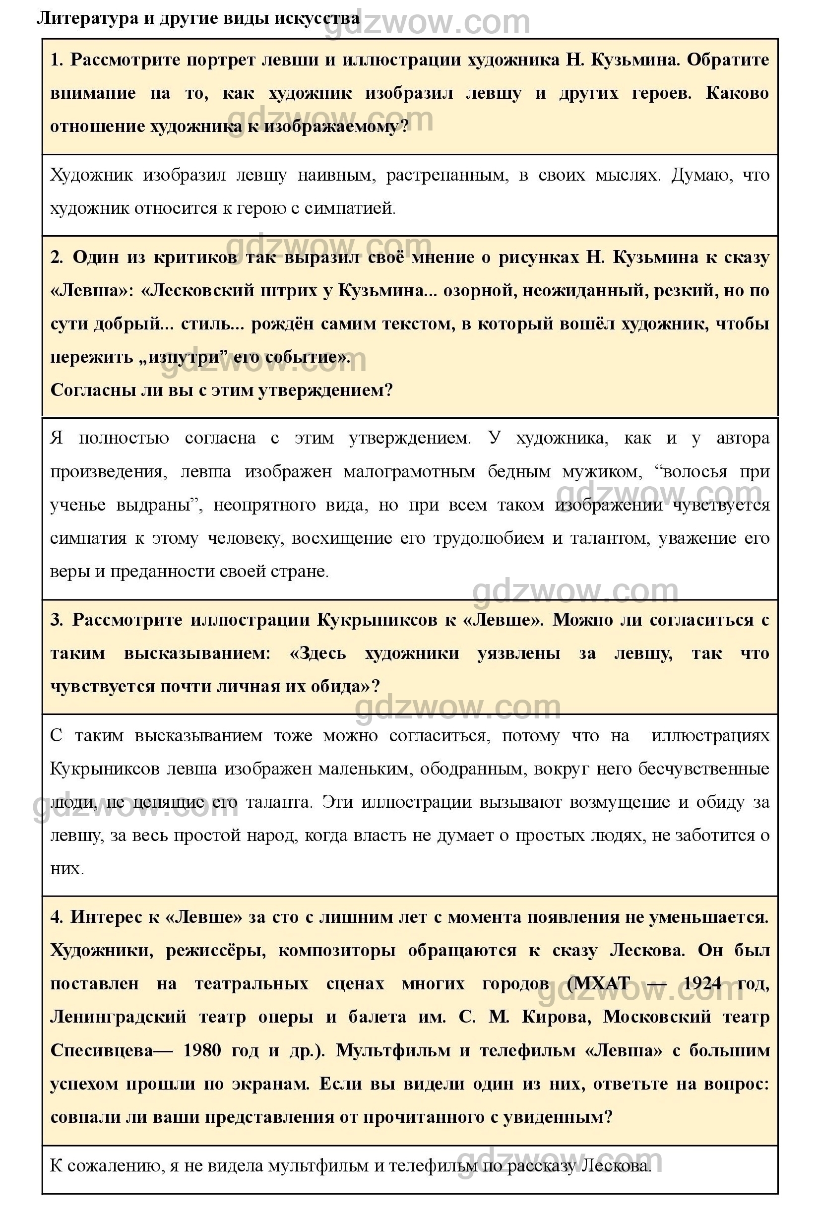 Блок презентация 6 класс литература