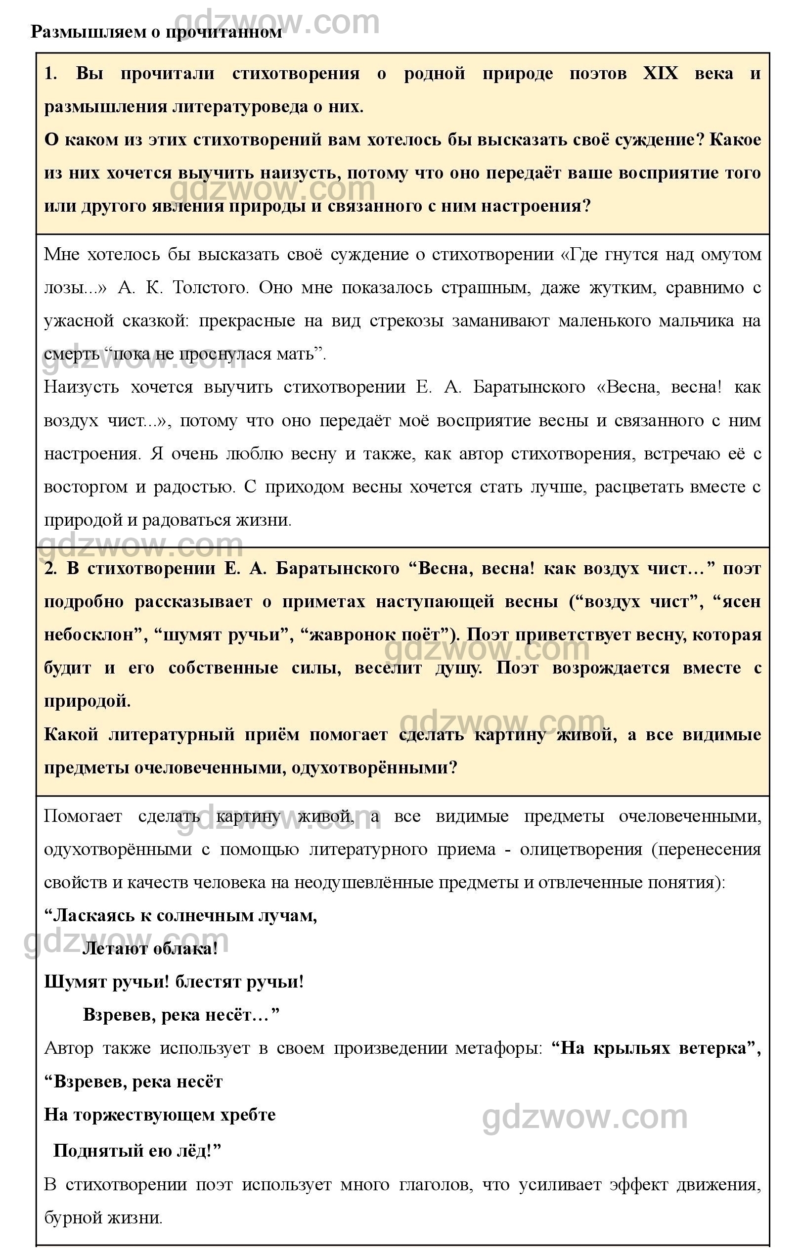 Горький данко презентация 7 класс по коровиной