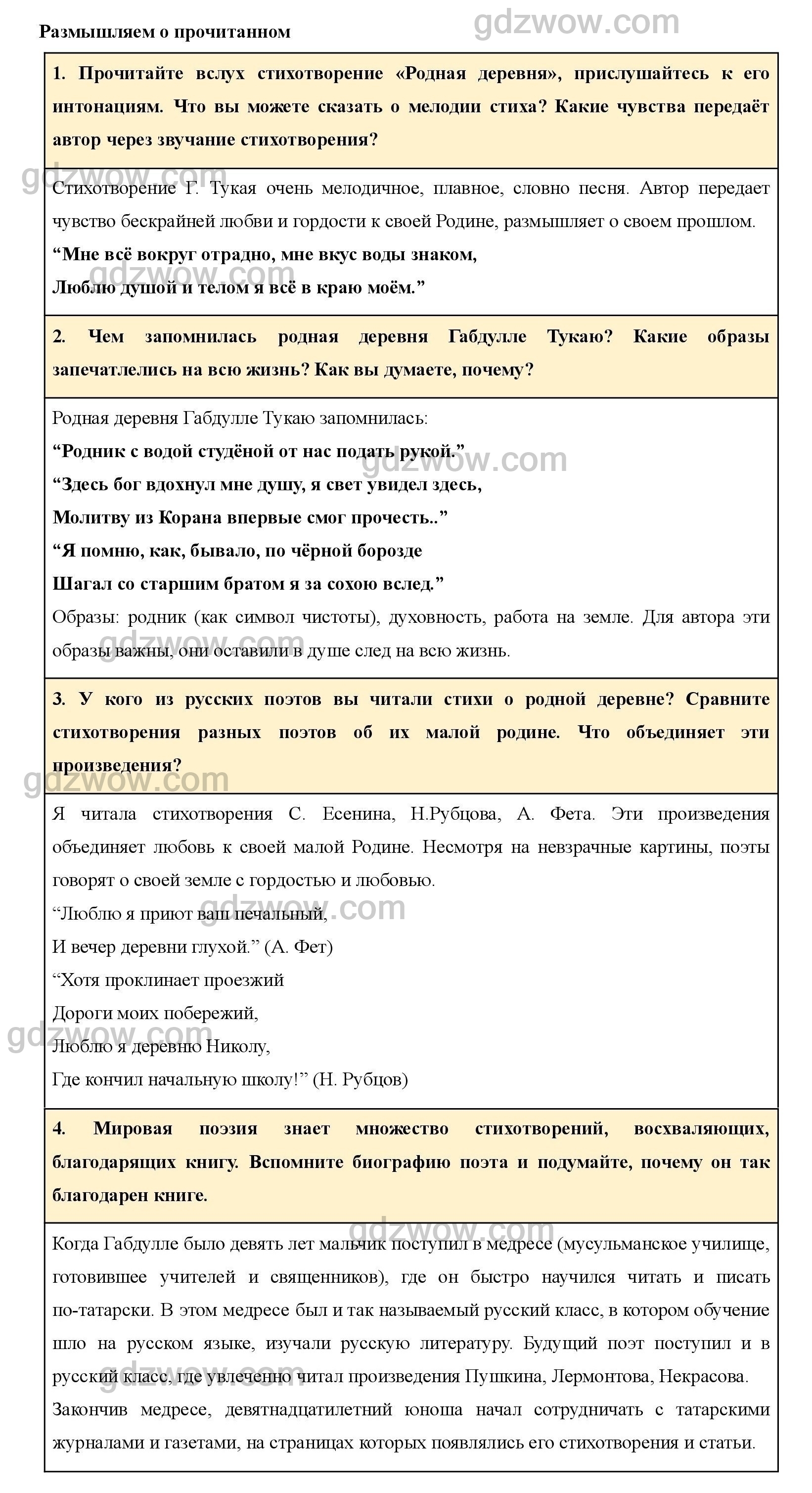 Горький данко презентация 7 класс по коровиной