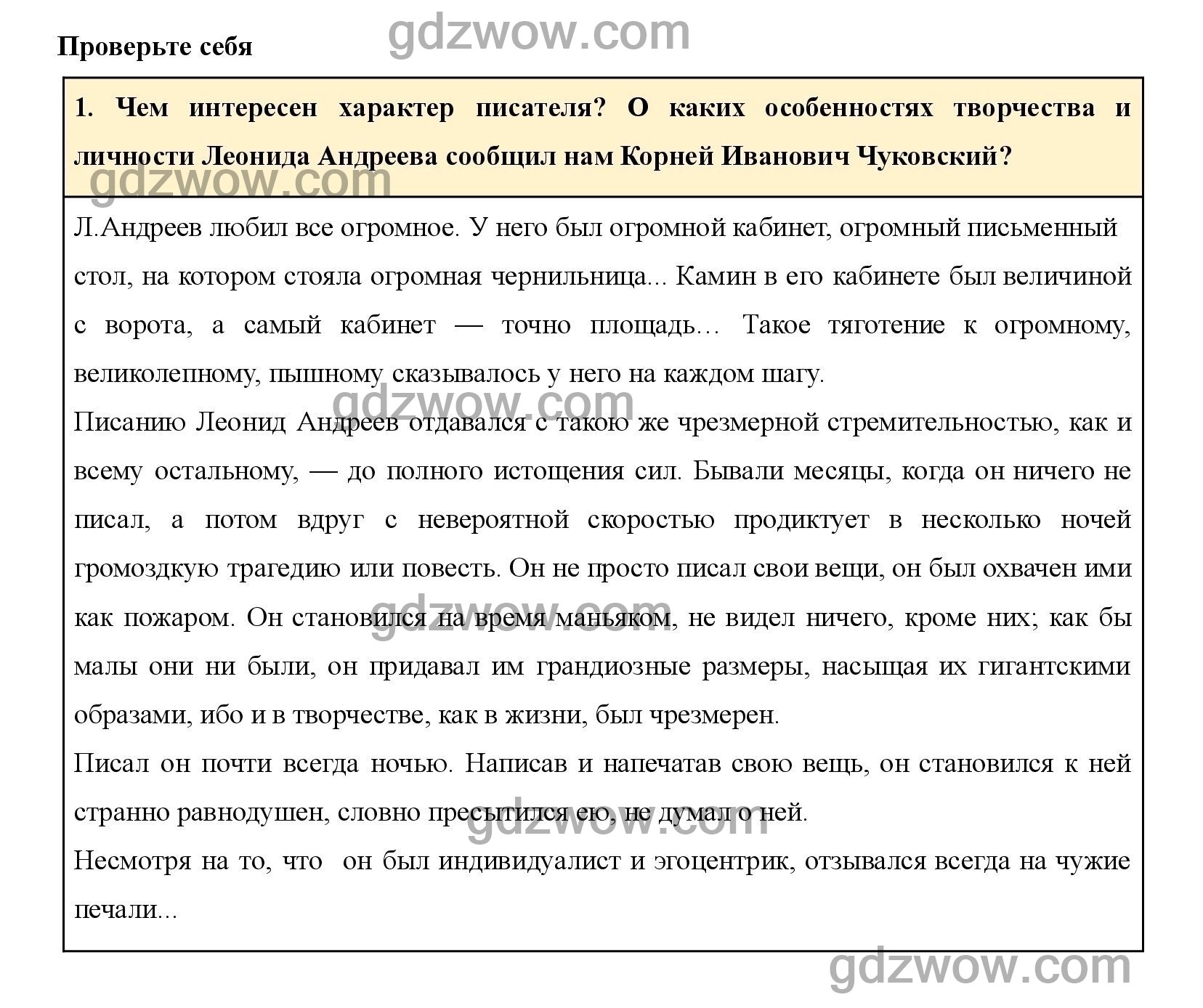 Может ли автор character ai читать переписки. Упражнение 460. Упражнение 59 по русскому языку 9 класс. Упражнение 460 по русскому языку 5 класс. Упражнения 497 по русскому языку 5 класс.