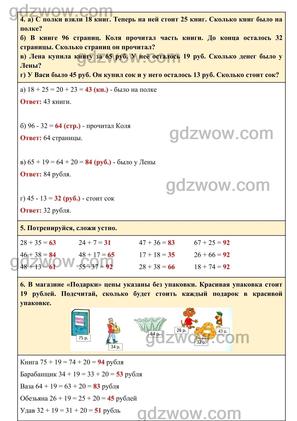 Математика 2 класс учебник башмакова решебник