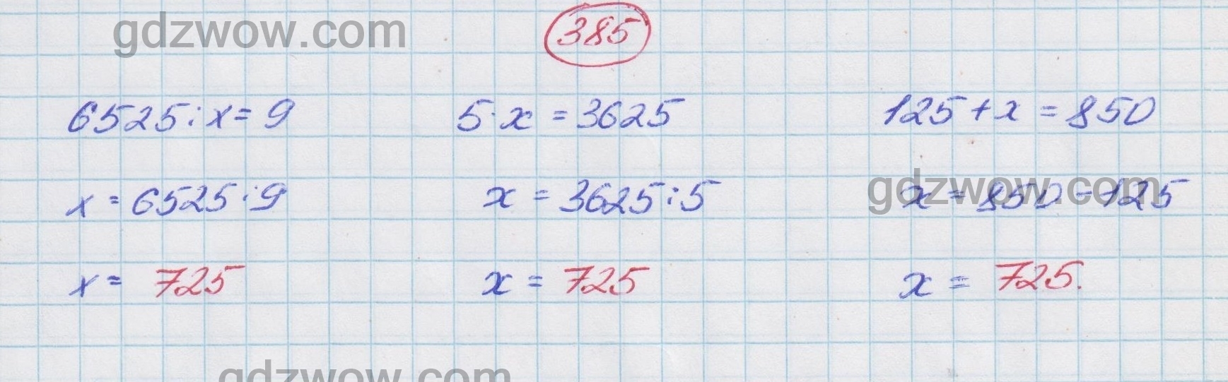 Математика 5 класс стр 84 номер 5.524