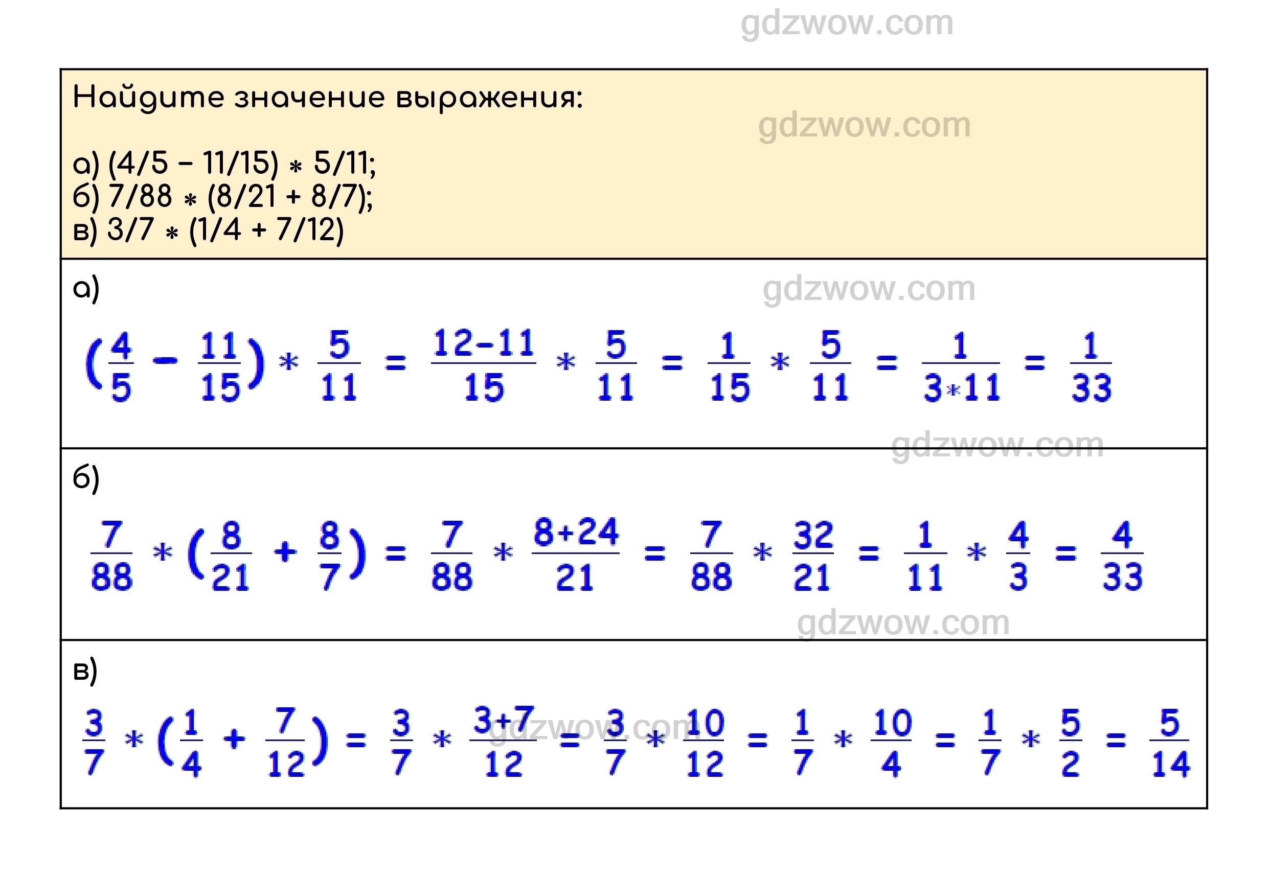 Номер 833 - ГДЗ по Математике для 5 класса Учебник Дорофеев, Шарыгин,  Суворова, Бунимович (решебник) - GDZwow