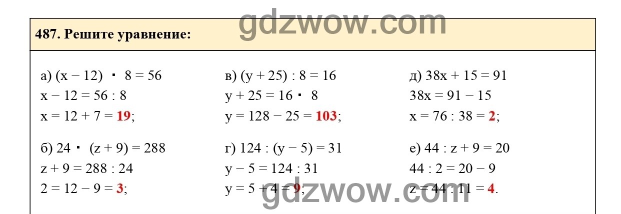 Математика 5 класс Виленкин решение задач с помощью уравнений. Математика 5 класс виленкин жохов номер 6.127