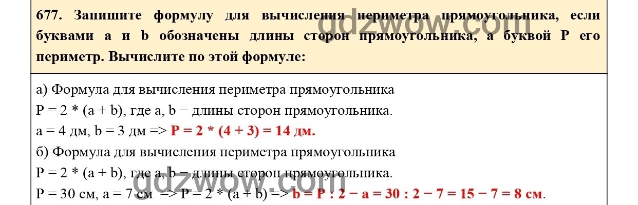 Математика 5 класс учебник чеснок шварцбурд