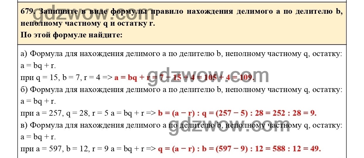 Математика 5 класс учебник чеснок шварцбурд