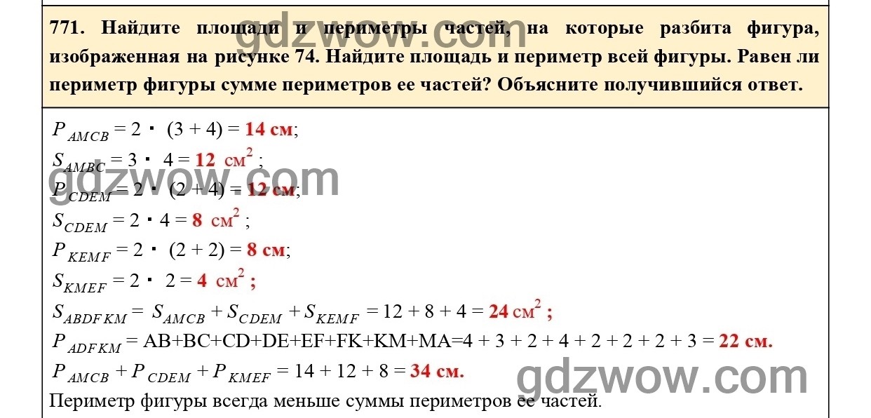 Решебник математика 5 класса виленкин жохов