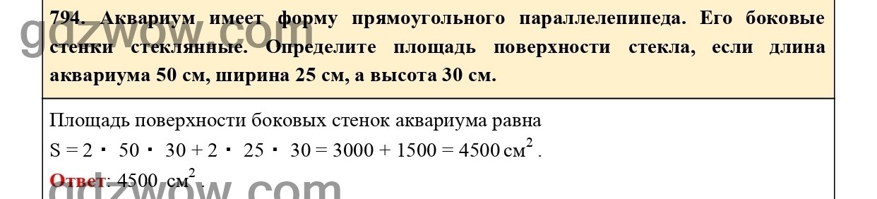 Определите площадь стенки