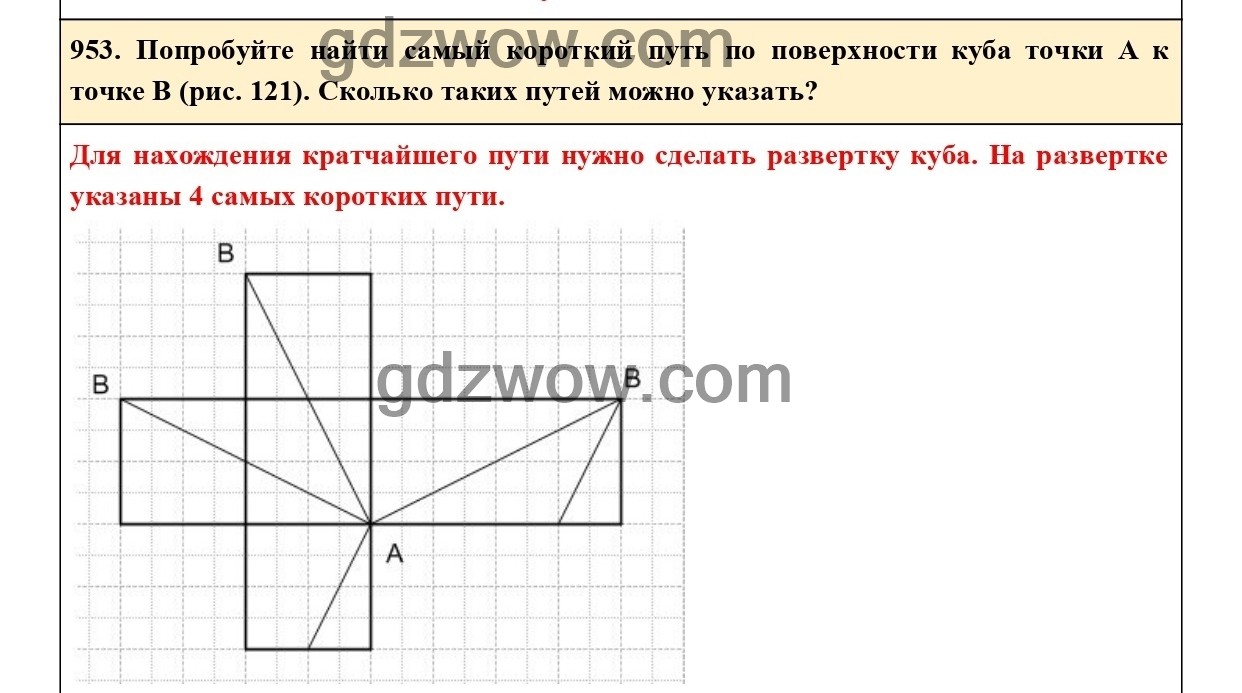 Разработка уроков математика 5 класс виленкин