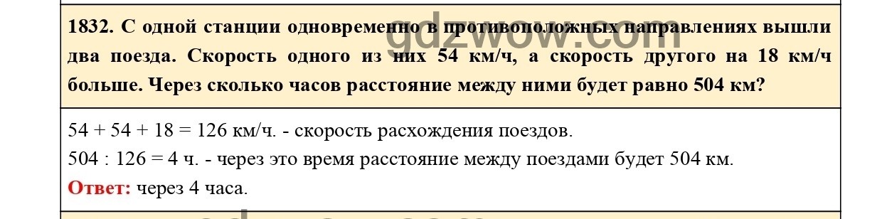 Математика 5 класс виленкин учебник ответы решебник