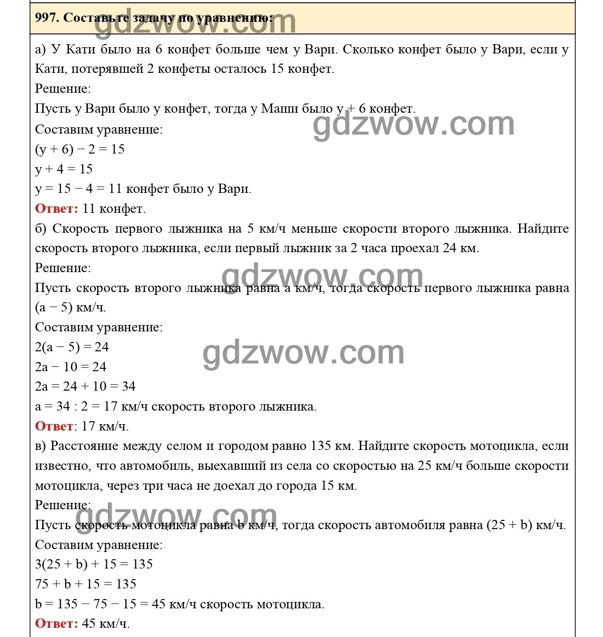 Номер 997 - ГДЗ по Математике 5 класс Учебник Виленкин, Жохов, Чесноков,  Шварцбурд 2021. Часть 2 (решебник) - GDZwow